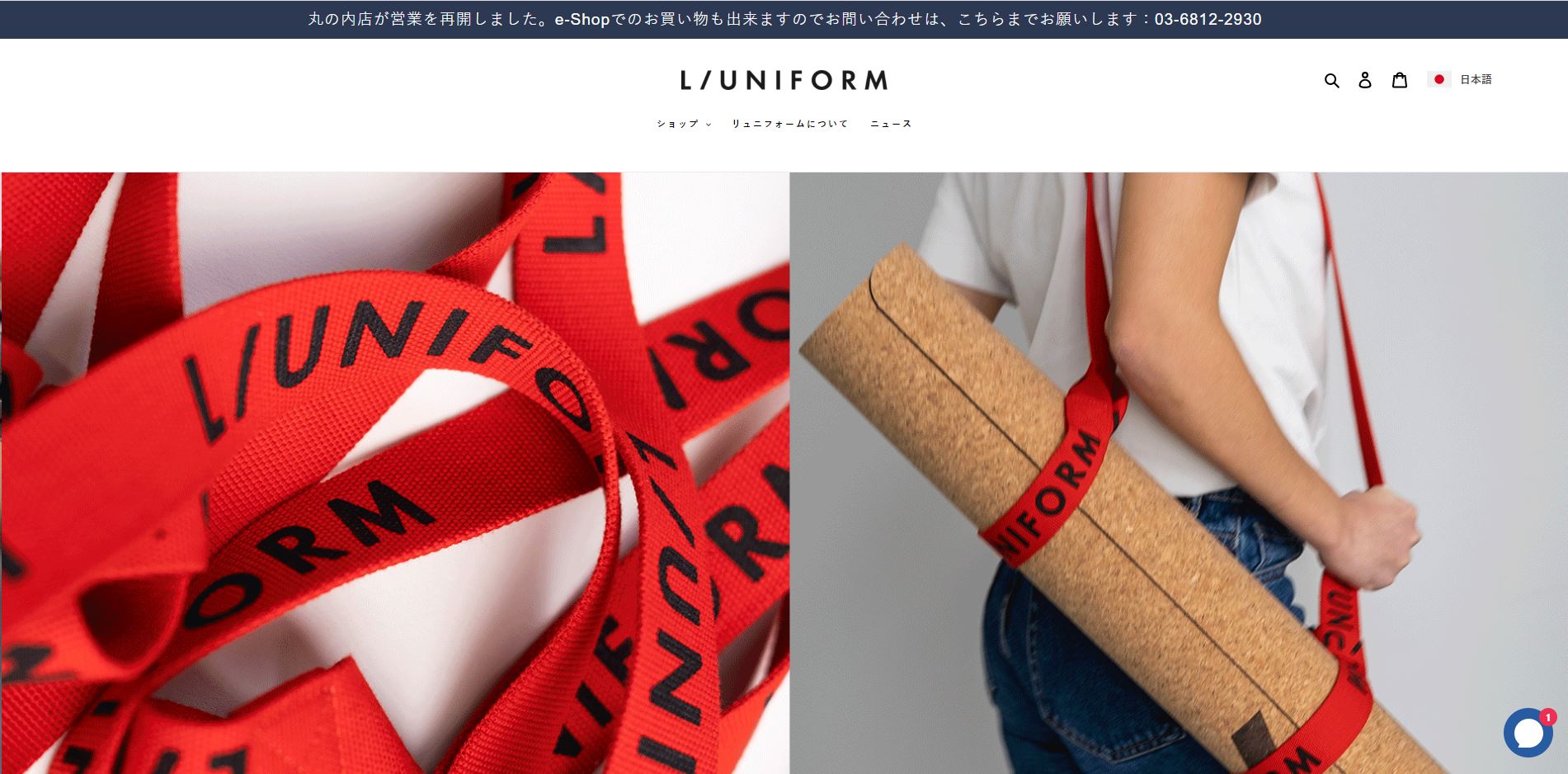 site_luniform_japon